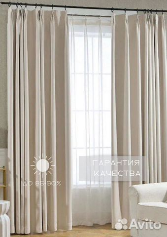 Шторы блэкаут