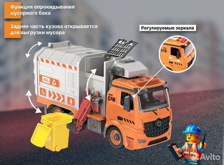 Мусорный автомобиль./ С яркими деталями