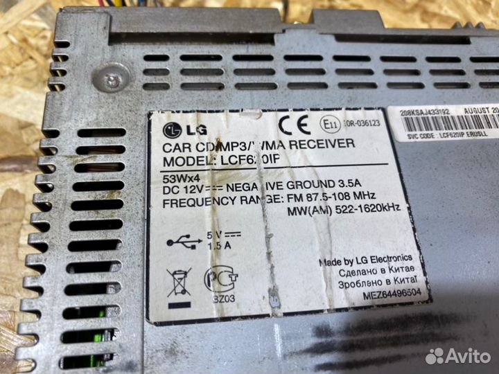 Магнитола LG