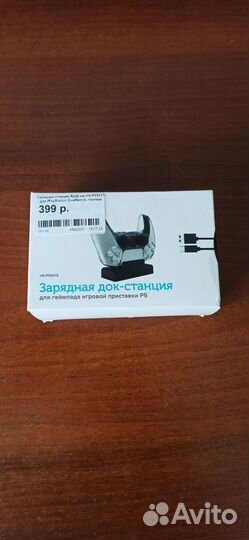 Зарядная станция для джойстика Playstation 5