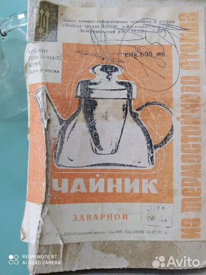 Кухонный набор и чайник заварной