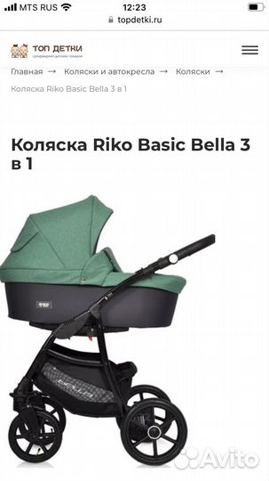 Коляска Riko Basic Bella 3 в 1