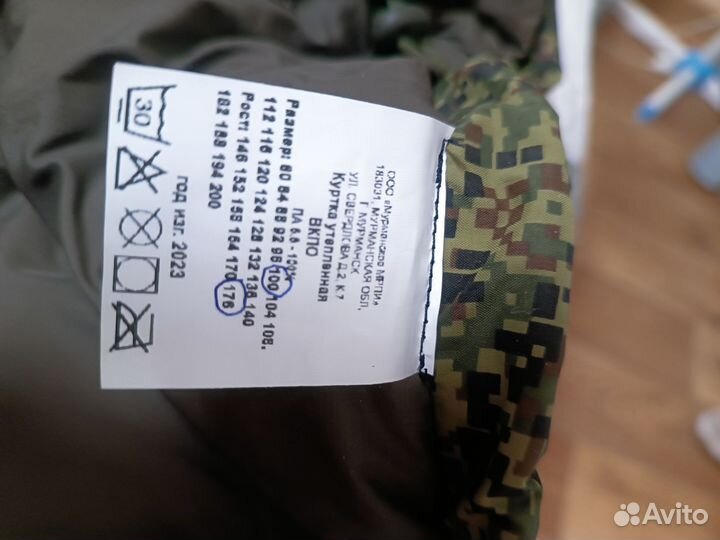 Куртка зимняя вкпо