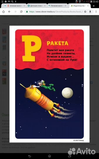 Алфавит новый