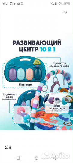 Развивающий коврик с пианино