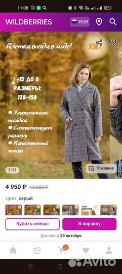 Пальто для девочки на 9-11 лет