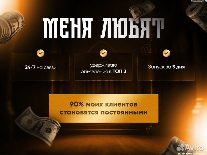 Частный авитолог