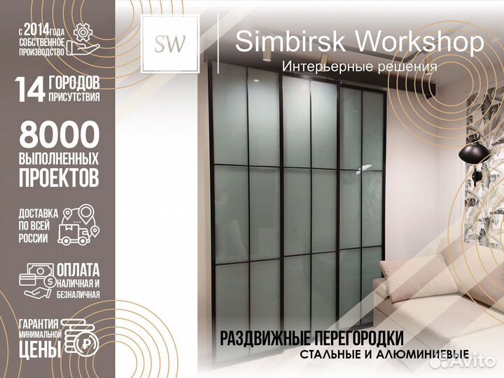 Межкомнатные перегородки стеклянные