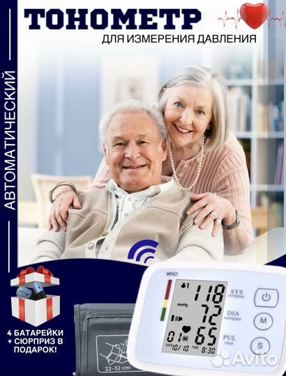 Новый автоматический тонометр