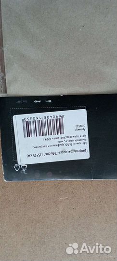 Грифельная доска