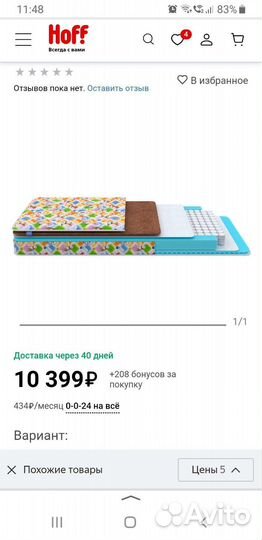 Матрас детский