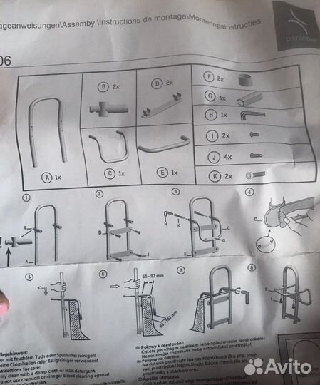 Поручень для ванной