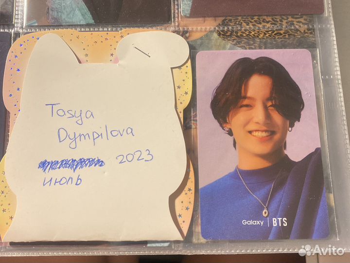 Bts чонгук карты