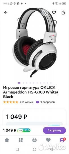 Оклик HS-G300 Игровые наушники с микрофоном