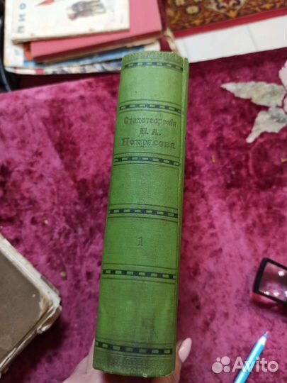 Антикварные книги