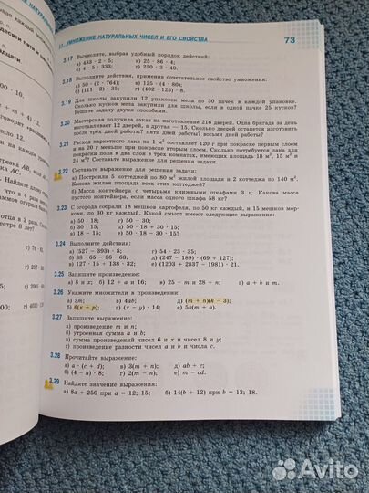 Учебник Математика 5 кл ч 1 Виленкин 2017 г