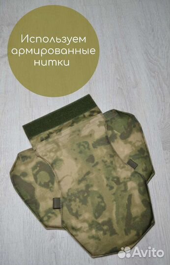 Напашник клевер с баллистикой