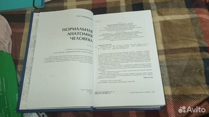 Медицинские книги