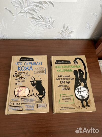 Книги Очаровательный кишечник Что скрывается кожа