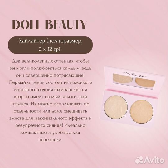 Бьюти бокс Female Founders Look Fantastic