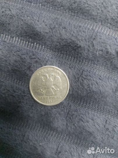 Рубль 1997 года с заводским браком
