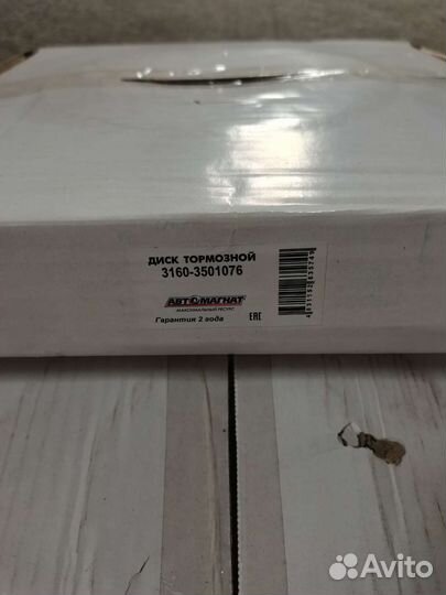 Тормозные диски УАЗ