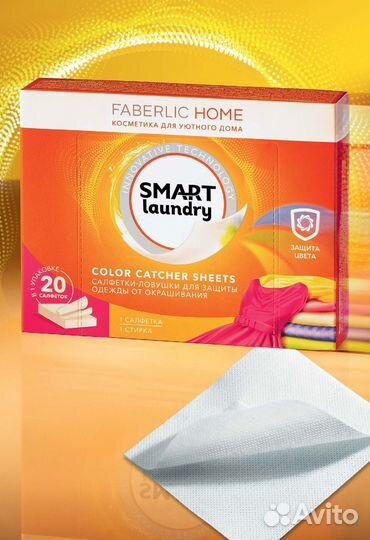 Солфетки ловушки