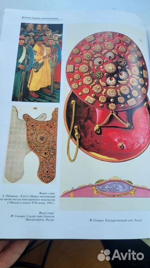 Иллюстрированный энциклопедический словарь