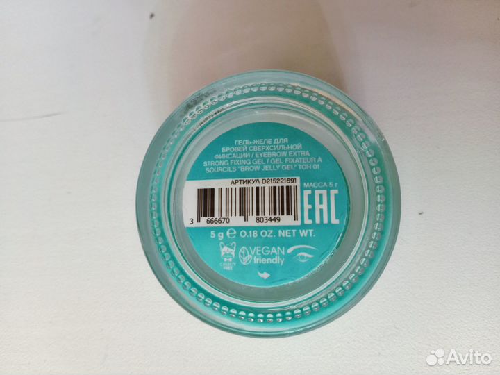 Гель-желе для бровей Vivien Sabo