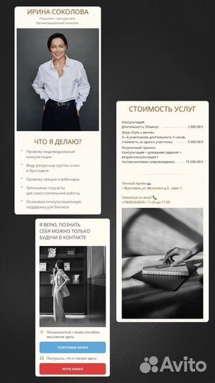 Сайты на taplink
