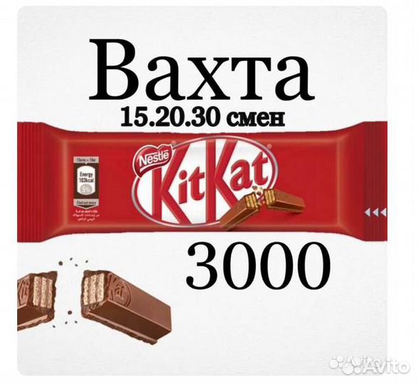 Москва Вахта Подсобный рабочий на склад батончиков