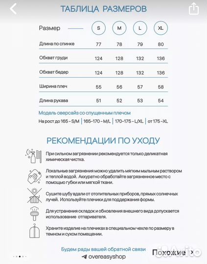 Шубка искусственный мех