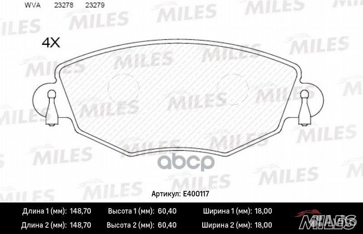 Колодки тормозные передние (без датчика + болты