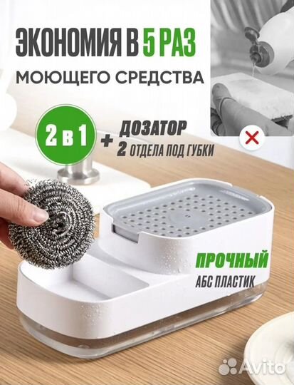 Диспенсер для моющего средства механический