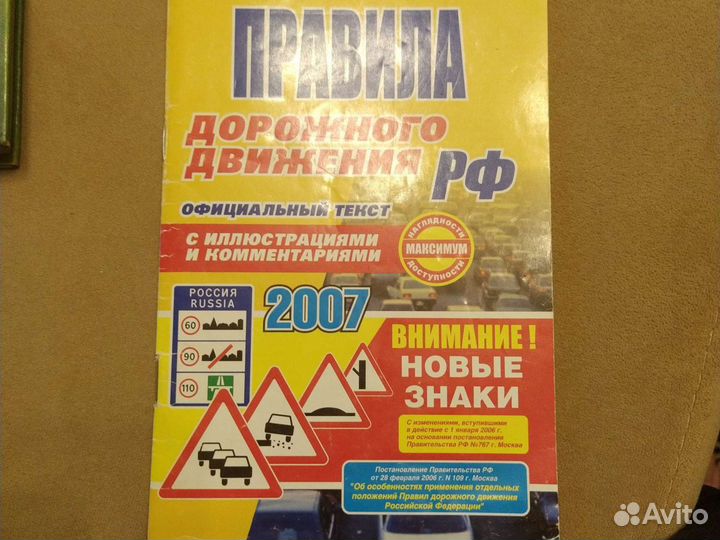 Атлас автомобильных дорог