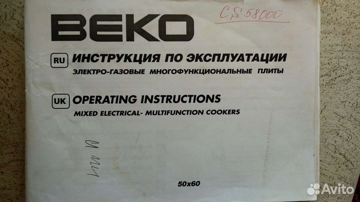 Плита электрическая бу с духовкой