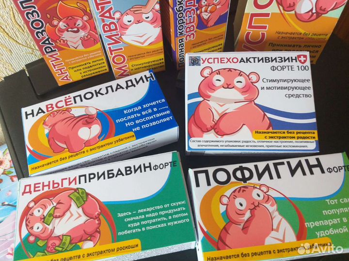 Подарок с юмором аптечка