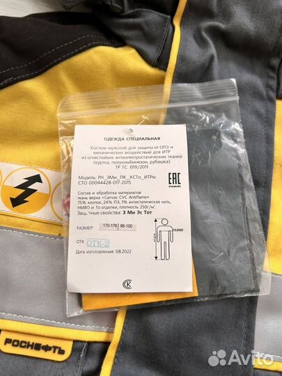 Спецодежда