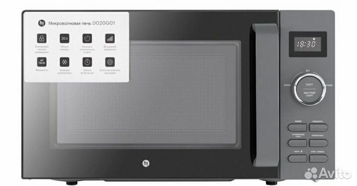 Микроволновая печь Hi D020G01 новая