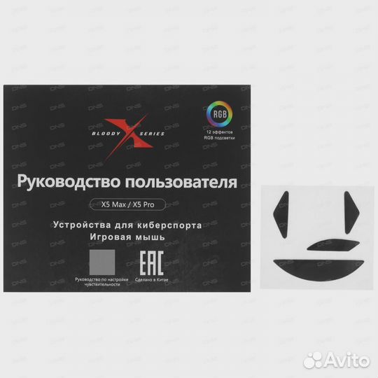 Мышь проводная A4Tech Bloody X5 Pro