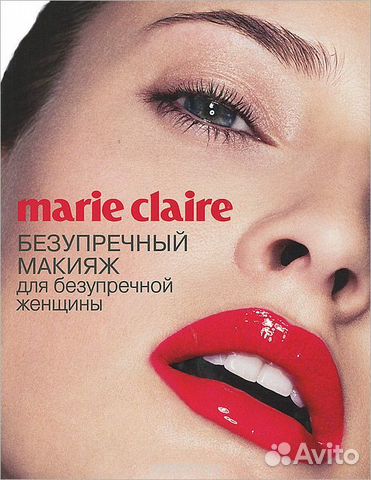 Marie Claire.Безупречный макияж для безупречной же