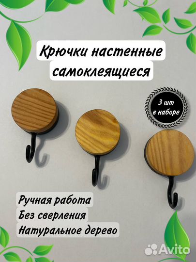 Крючки настенные самоклеящиеся