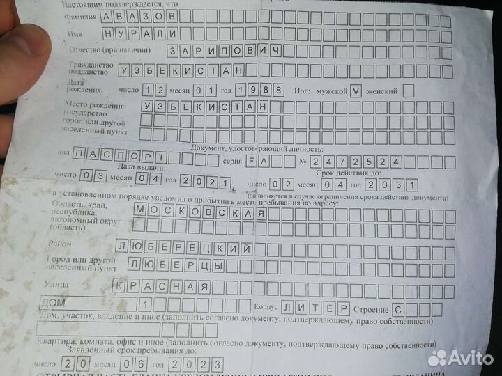 Измеритель сопротивления нашли ригестрацию