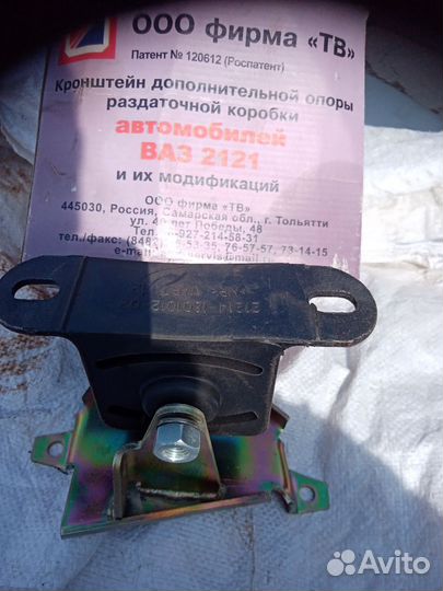 Доп. Опора раздатки