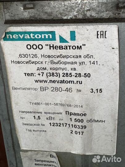 Вентилятор вытяжной