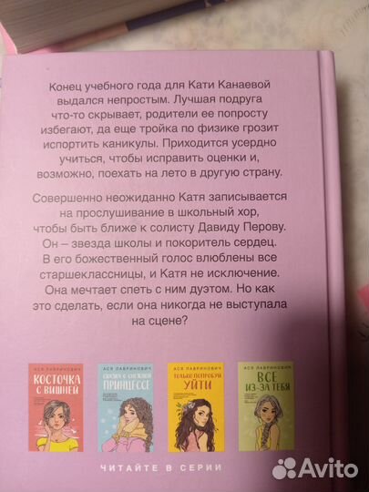 Книги. Ася Лавринович