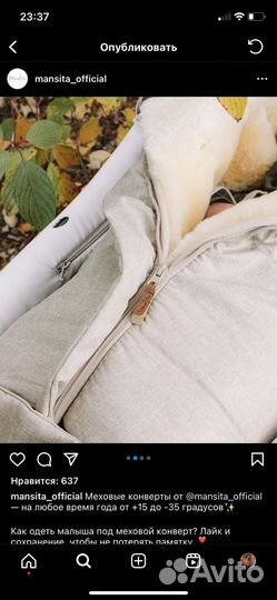 Конверт зимний на овчине