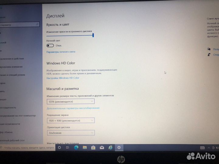 Игровой Ноутбук HP/i3 7020/4GB/GT110MX/HDD