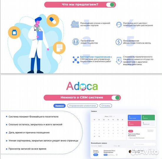 Онлайн платформа - маркетплейс стоматологий - MVP