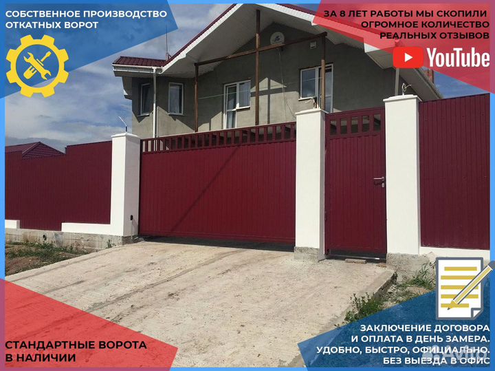 Откатные ворота (каркас) +комплект для ворот